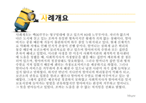 사회복지 윤리와 철학 노부부의 가정보호서비스 거부-3