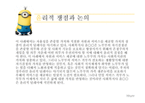 사회복지 윤리와 철학 노부부의 가정보호서비스 거부-4