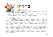 사회복지 윤리와 철학 노부부의 가정보호서비스 거부-5