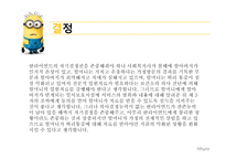 사회복지 윤리와 철학 노부부의 가정보호서비스 거부-6