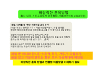 아동학대사례 레포트-13