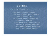 MBTI와 환경에 따른 행복지수-5