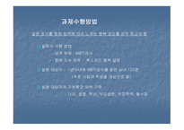 MBTI와 환경에 따른 행복지수-6
