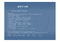 MBTI와 환경에 따른 행복지수-7