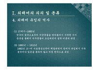 방송통신분야 의외 래어 실태와 순화 노력-6