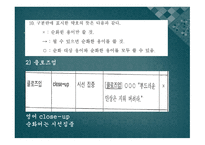 방송통신분야 의외 래어 실태와 순화 노력-16