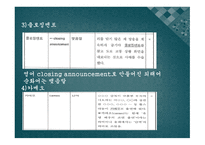 방송통신분야 의외 래어 실태와 순화 노력-17