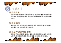 인지 행동주의 이론-11