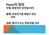 임파워먼트의 이해-3