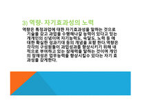 임파워먼트의 이해-14