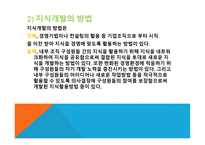 임파워먼트의 이해-20