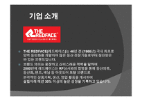 레드페이스 사업계획서-4