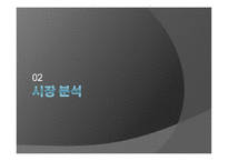 레드페이스 사업계획서-6
