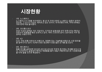 레드페이스 사업계획서-8