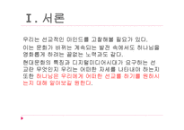 선교와 매스미디어1-3