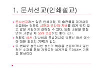 선교와 매스미디어1-11