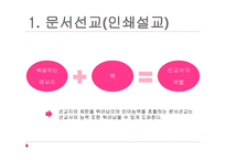선교와 매스미디어1-12