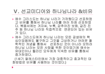 선교와 매스미디어1-20