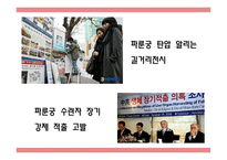 신흥종교를 중심으로 바라본 종교와 현대사회-19