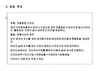 애견 의상전문점 사업계획서-7