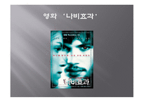 카오스 이론 ChaosTheory과 프랙털 Fractal-20