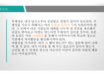 청소년활동의 효과-12