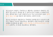 청소년활동의 효과-13