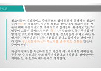 청소년활동의 효과-14