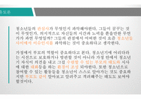 청소년활동의 효과-15
