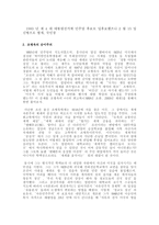 조병옥 정치사상-2
