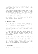 조병옥 정치사상-6