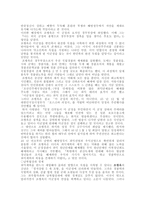 조병옥 정치사상-10