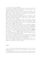 조병옥 정치사상-11