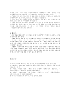 조병옥 정치사상-12