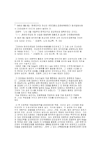 조병옥 정치사상-13