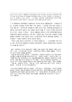 조병옥 정치사상-14