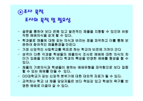 OO대학교 채플 참여의식실태조사-2
