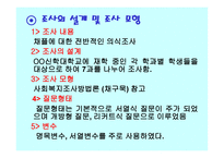 OO대학교 채플 참여의식실태조사-4