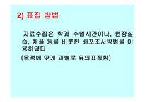 OO대학교 채플 참여의식실태조사-6