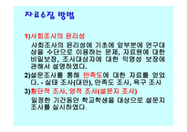 OO대학교 채플 참여의식실태조사-7