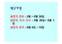 OO대학교 채플 참여의식실태조사-9