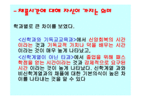 OO대학교 채플 참여의식실태조사-18
