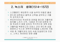 스코틀랜드 종교개혁가 존 녹스-3