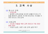 스코틀랜드 종교개혁가 존 녹스-6