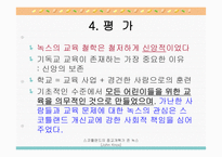 스코틀랜드 종교개혁가 존 녹스-7