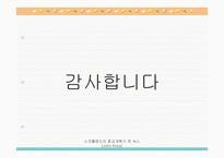 스코틀랜드 종교개혁가 존 녹스-8