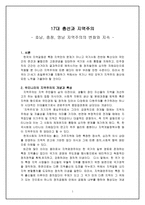 17대 총선과 지역주의-1