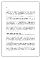 17대 총선과 지역주의-2