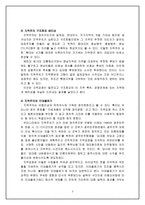 17대 총선과 지역주의-3