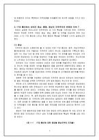 17대 총선과 지역주의-4